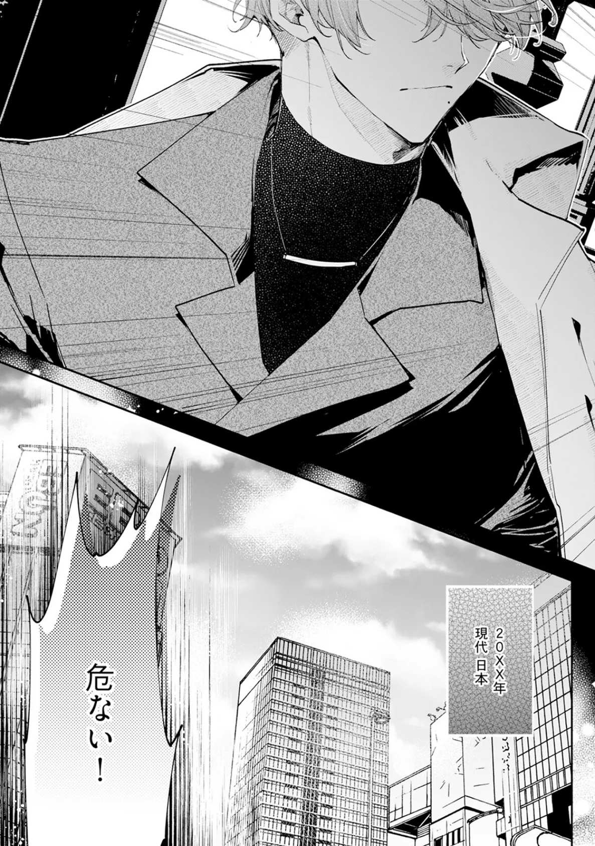 闇堕ち魔道士は今世こそ勇者様♀が救います!【コミックス版】《R18版》 7ページ