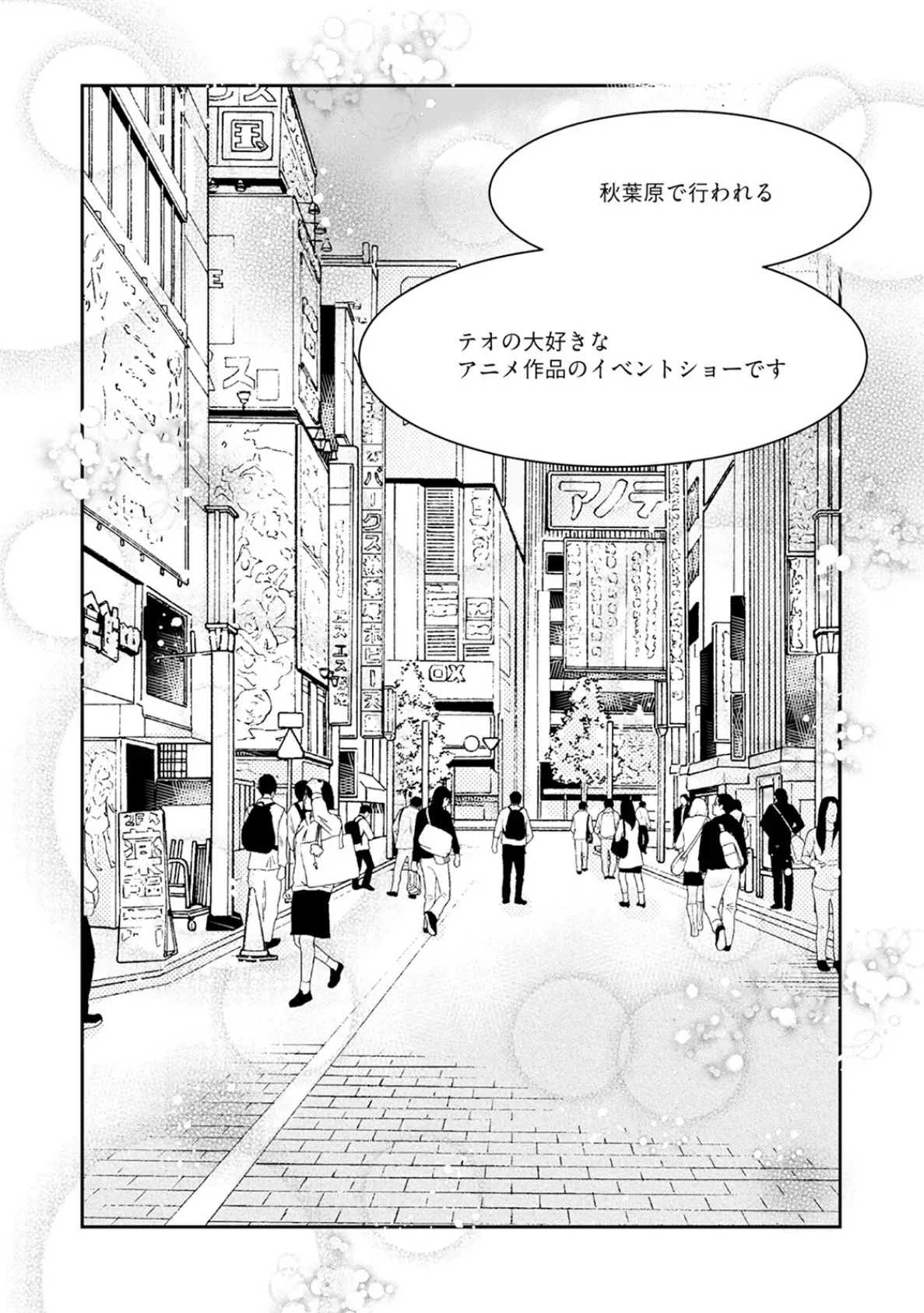 アイラブユーって訳しなよ【コミックス版】《R18版》 17ページ