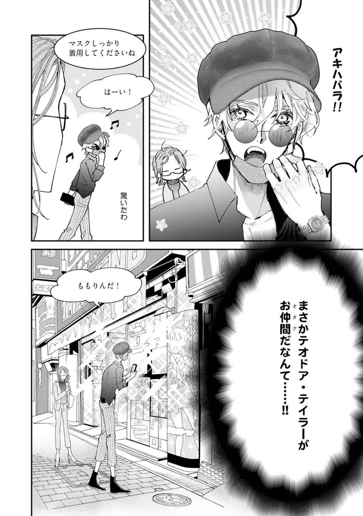 アイラブユーって訳しなよ【コミックス版】《R18版》 18ページ