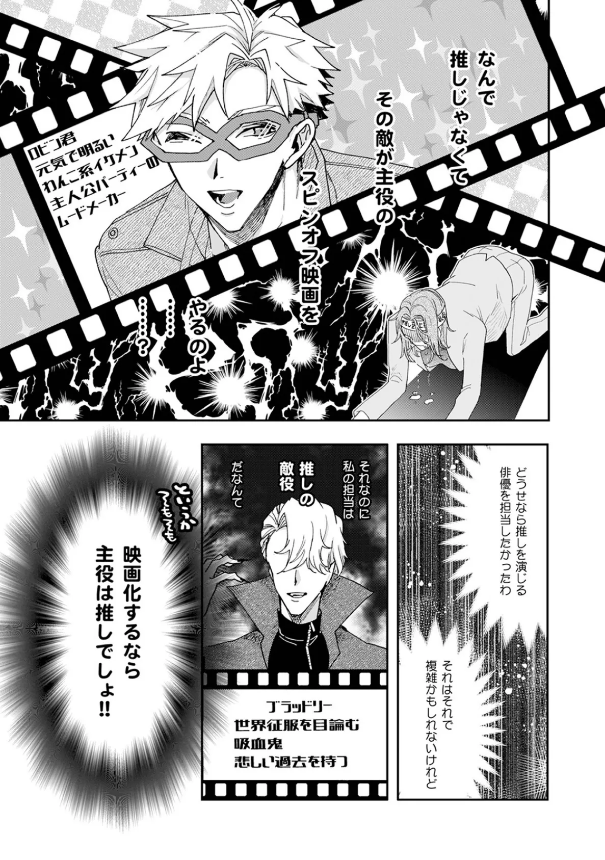 アイラブユーって訳しなよ【コミックス版】《R18版》 9ページ