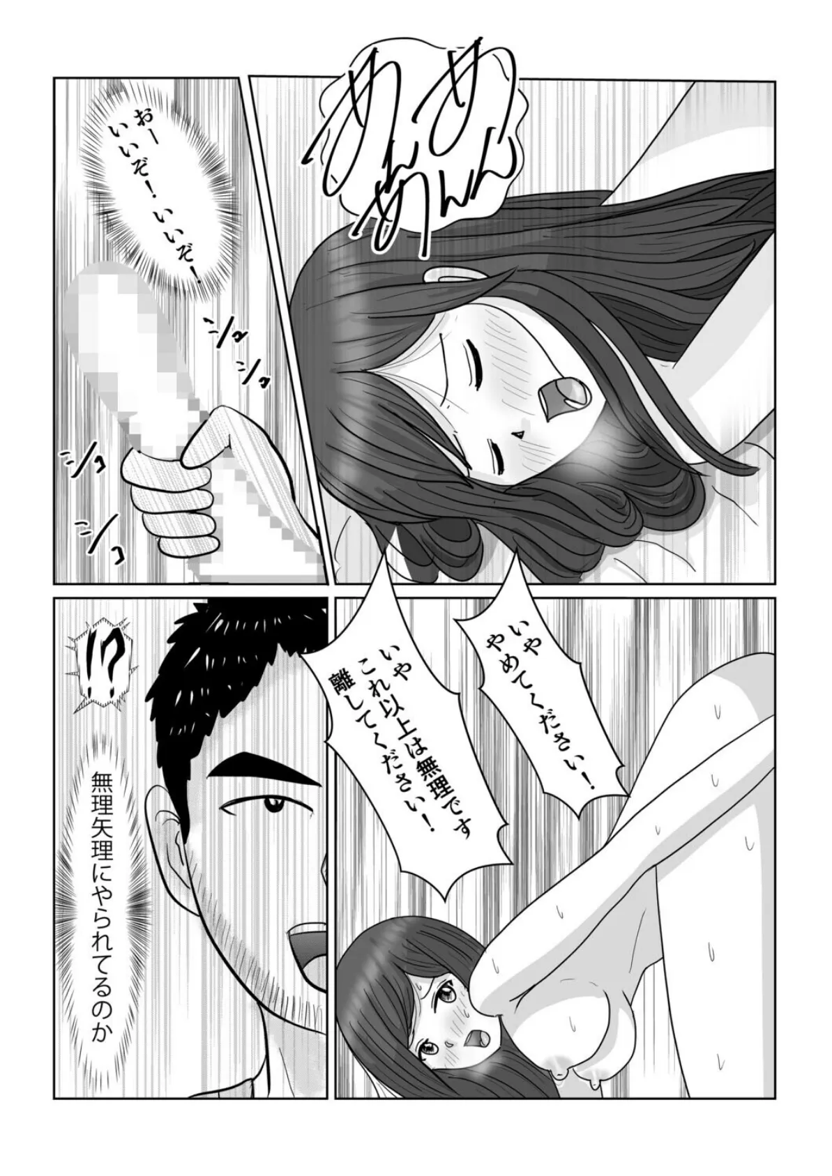 隣人のツンデレ美女が実は俺にむちゃくちゃにされたいらしい 5ページ