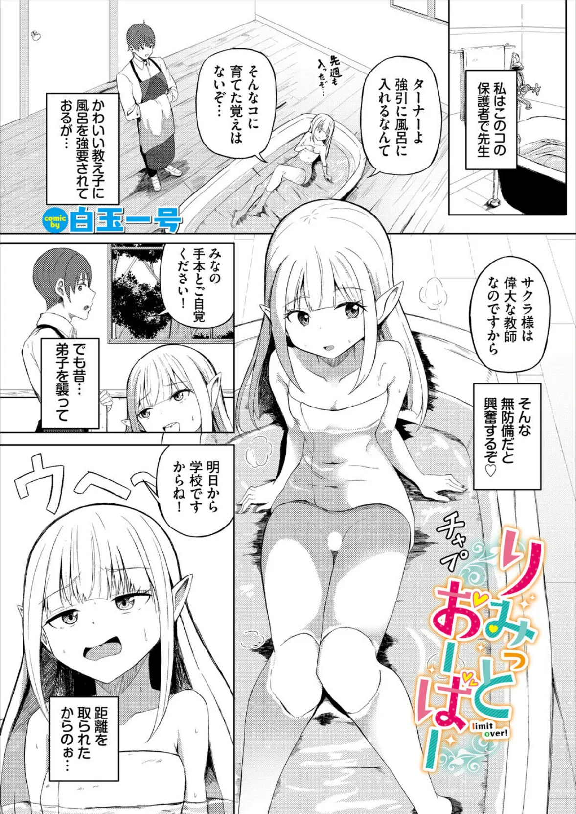 ダンジョン攻略はSEXで！！ VOL.28 31ページ