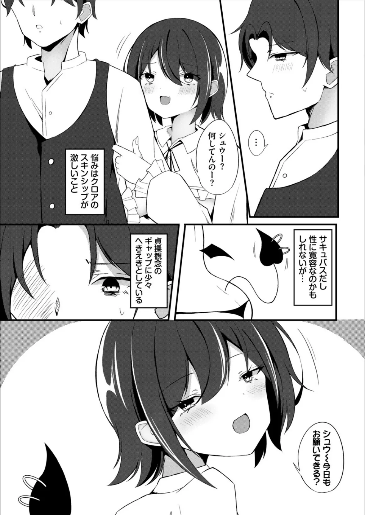 ダンジョン攻略はSEXで！！ VOL.28 57ページ