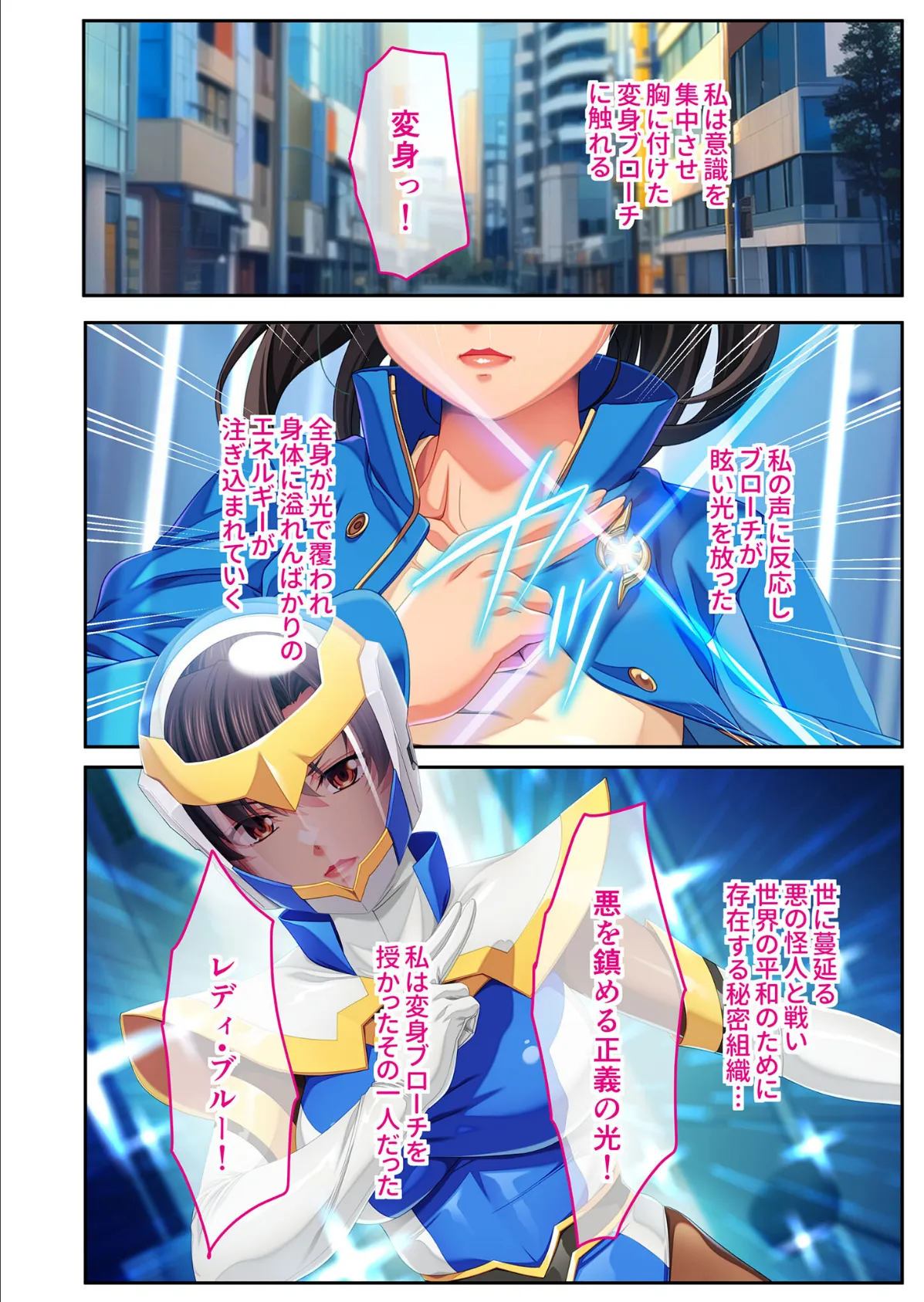 人妻戦士をNTR●●！！ 〜民衆に痴態を晒して尊厳破壊〜 モザイク版 4ページ