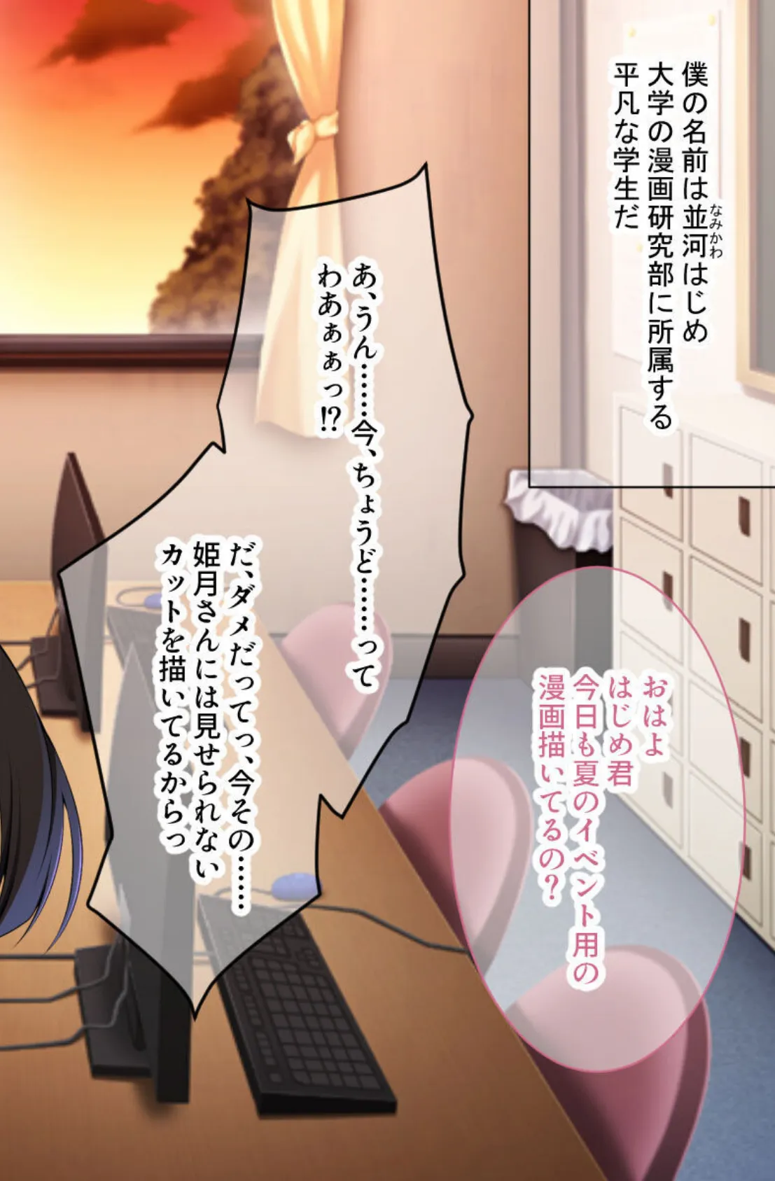 覚醒したら痴女学生〜ド変態性癖が暴かれました〜【CG集コレクション】 モザイク版 4ページ