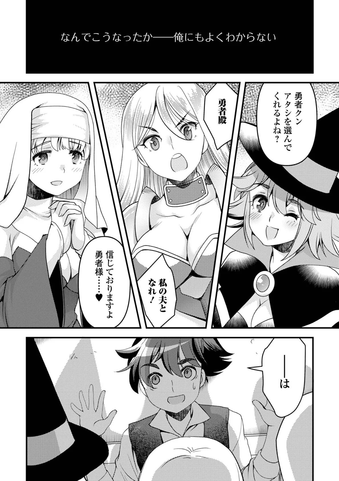 WEB配信転生ものアンソロジー 転生したら交合しちまった件 第7巻 20ページ