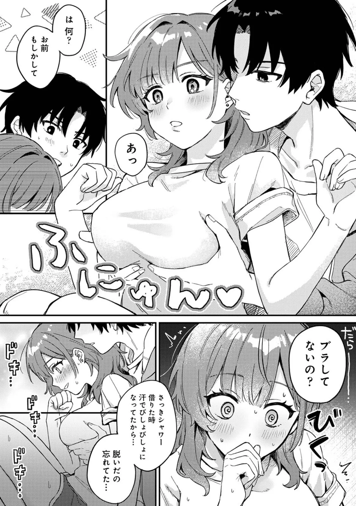 COMICロティス Vol.4 119ページ