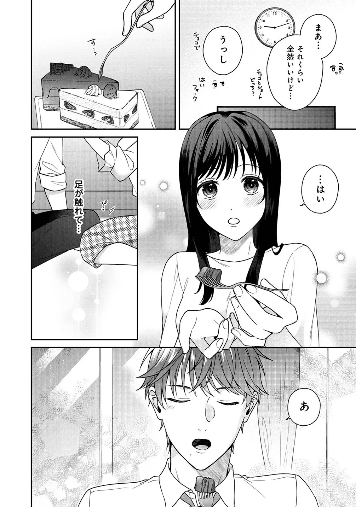 COMICロティス Vol.4 12ページ