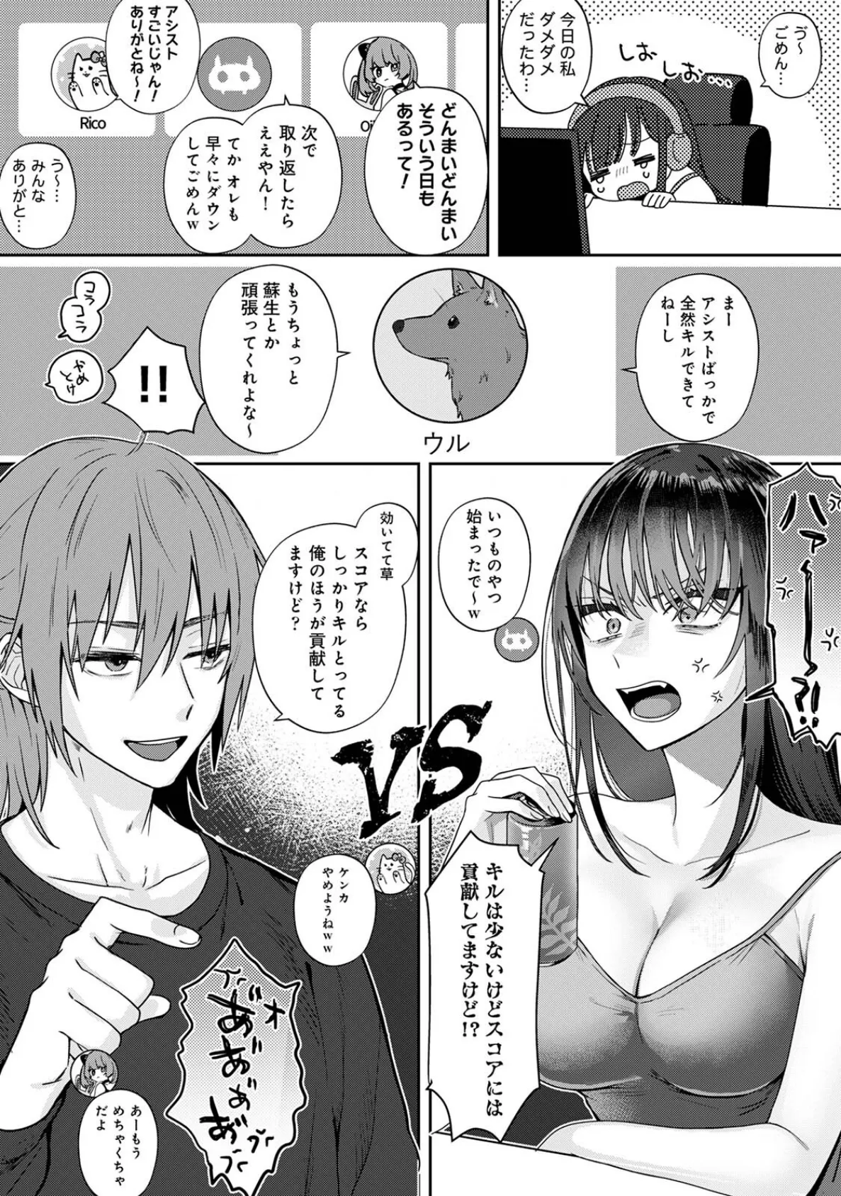 COMICロティス Vol.4 134ページ