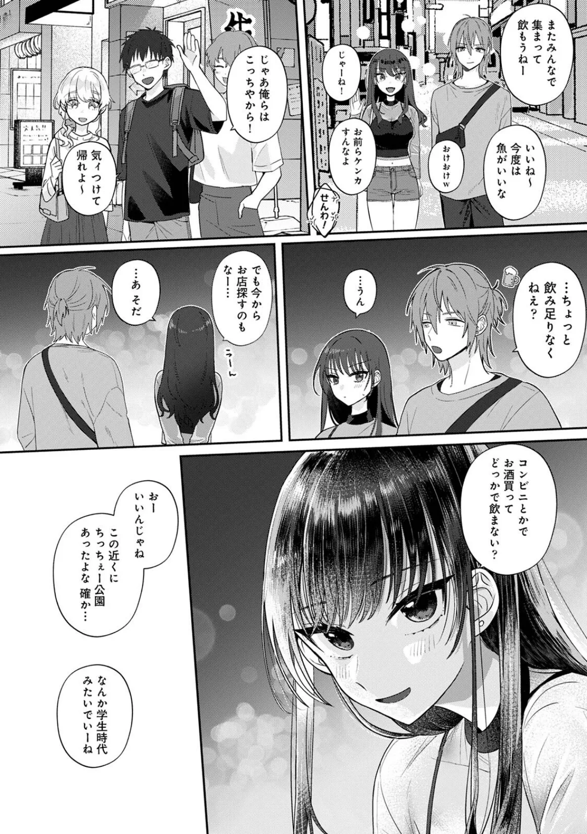 COMICロティス Vol.4 138ページ