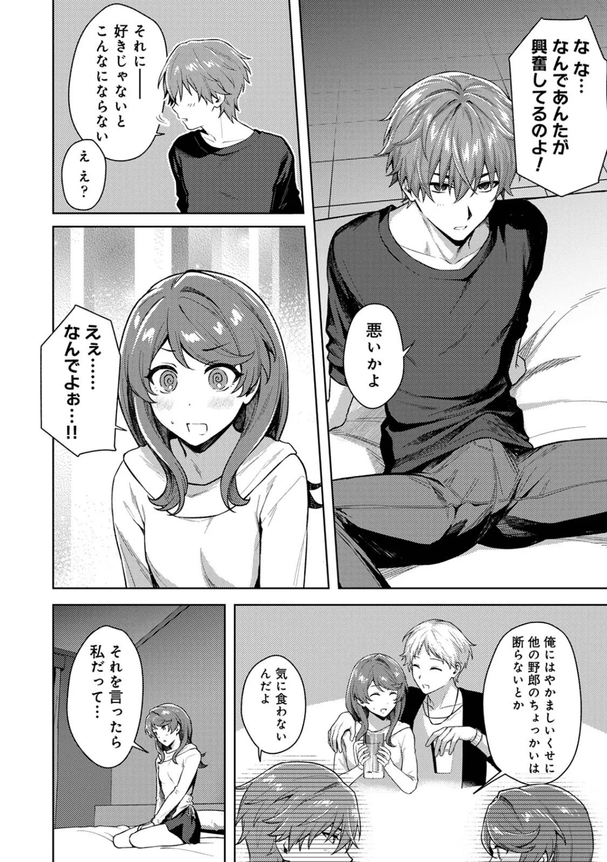 COMICロティス Vol.4 84ページ