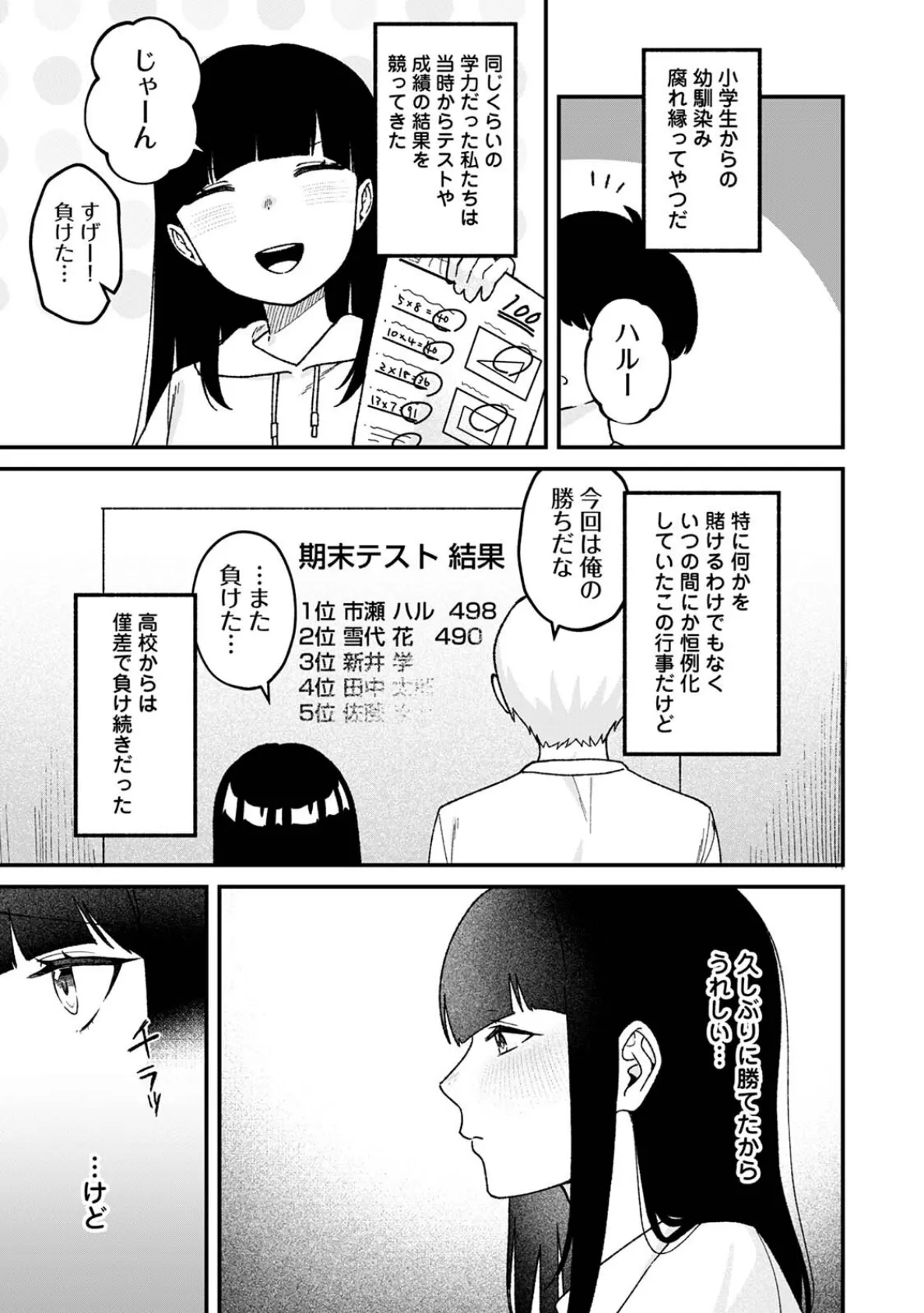 COMICロティス Vol.4 95ページ