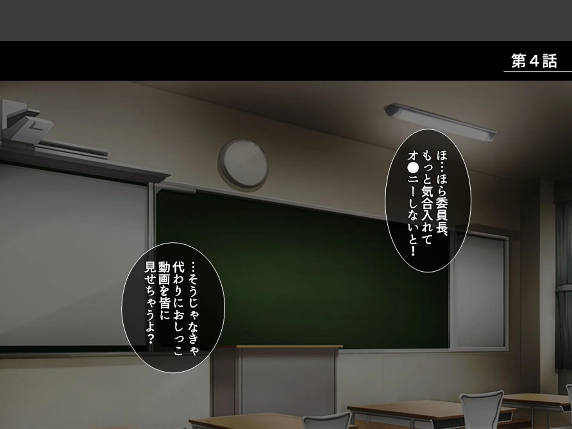 アプリで調教！あの娘の巨乳を好き勝手 〜巨乳委員長改造計画〜 第2巻 3ページ