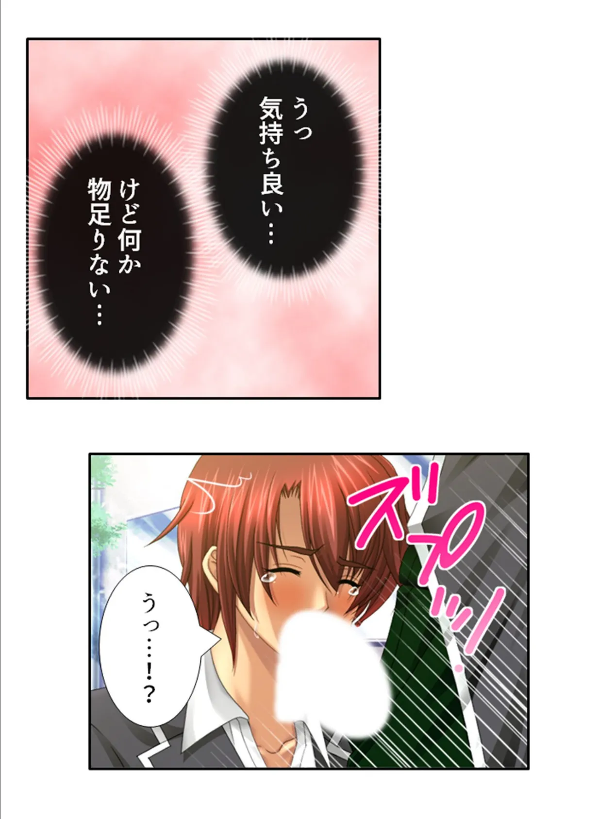 ドキドキ女学園TSライフ 〜生徒会メンバーは男の股間に興味アリ！？ （単話） 第6話 6ページ