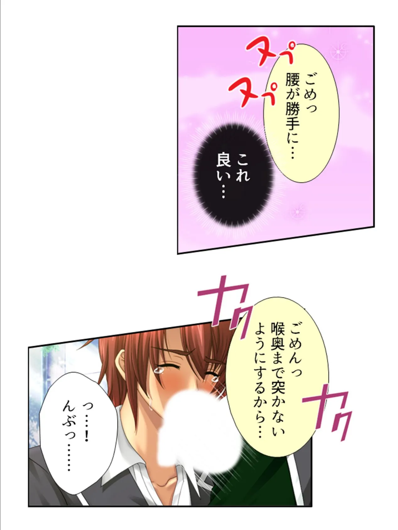 ドキドキ女学園TSライフ 〜生徒会メンバーは男の股間に興味アリ！？ （単話） 第6話 7ページ