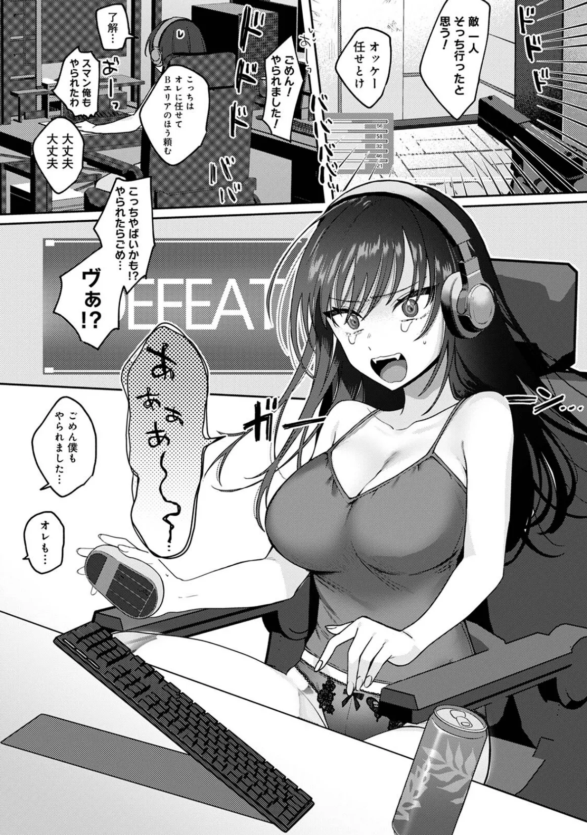 いじっぱりの私たちは 3ページ