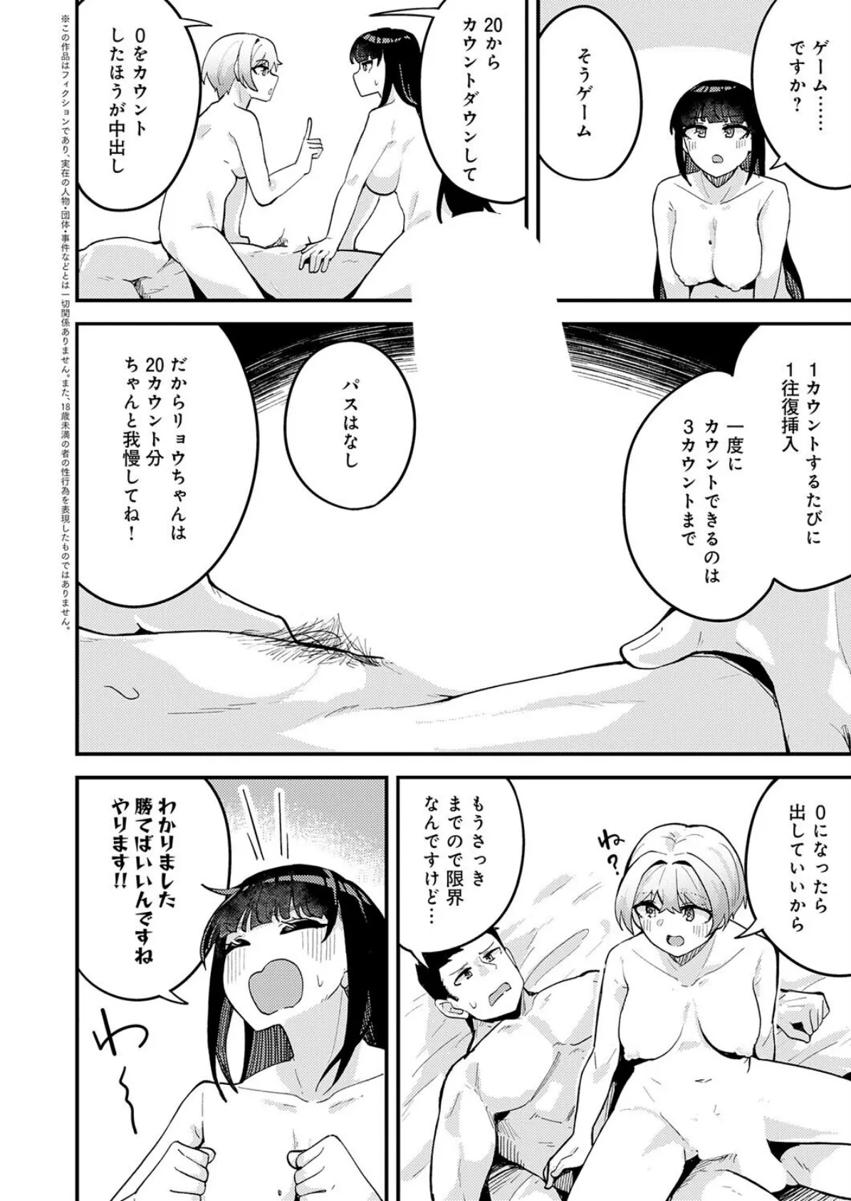 続・挟まれ思春期好奇心 2ページ