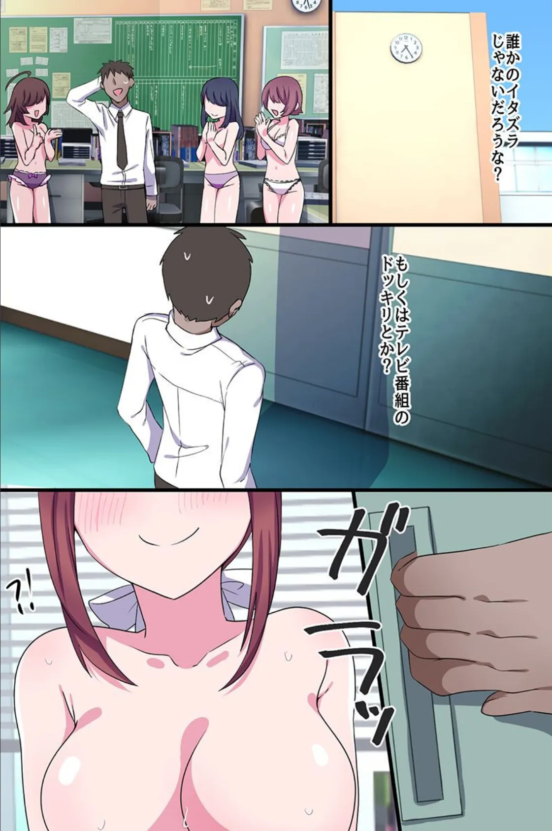 種付教師の学園ハーレム!赴任先でビッチすぎる女子たちと濃厚セックスをする 5ページ