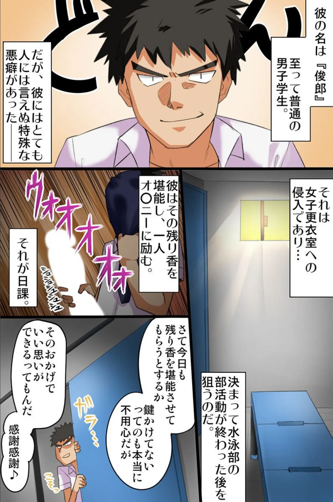 ビッチ女子たちに俺のアレが奪われる！ 4ページ