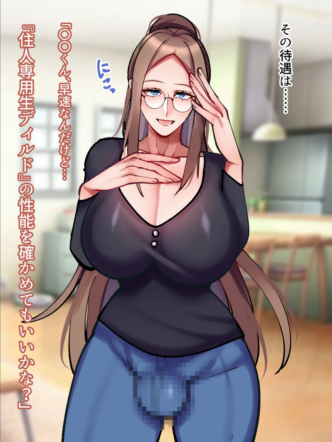 爆乳シーメール専用アパートのアナニーディ●ドになった僕 モザイク版 6ページ
