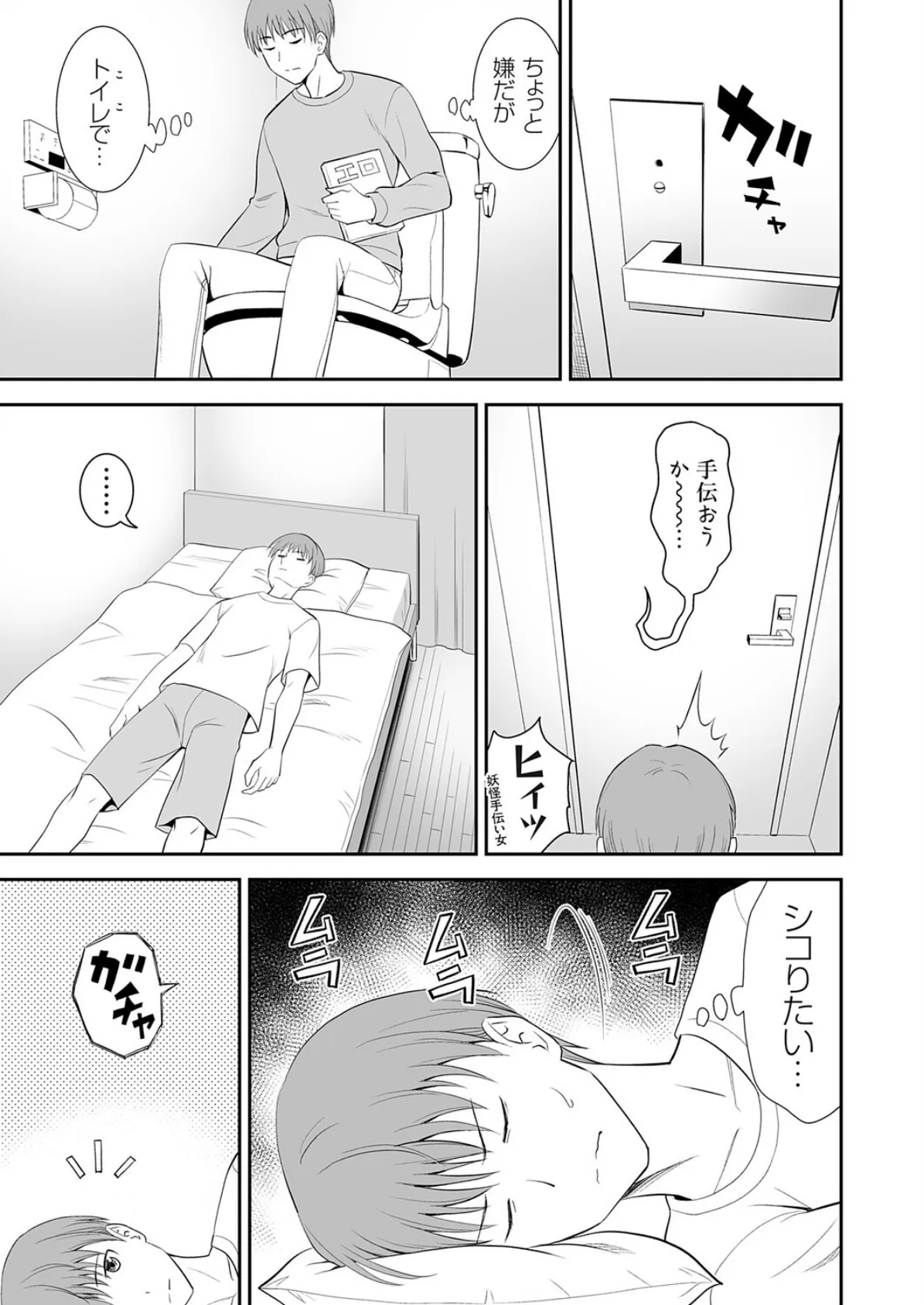 コミックグレープ Vol.145 7ページ