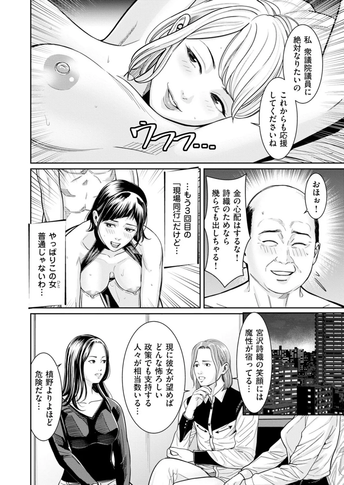 シン・わからせ屋（9） 6ページ