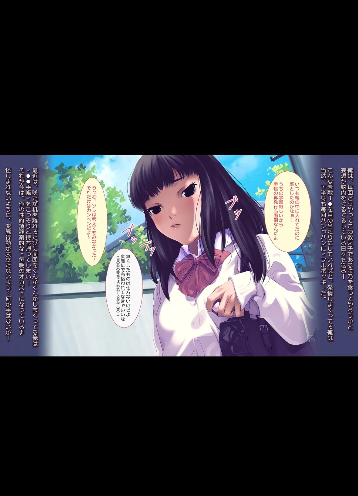 家庭教師の日は可愛い●●ビッチに●●●を飲ませてやりたい放題！ モザイク版 4ページ