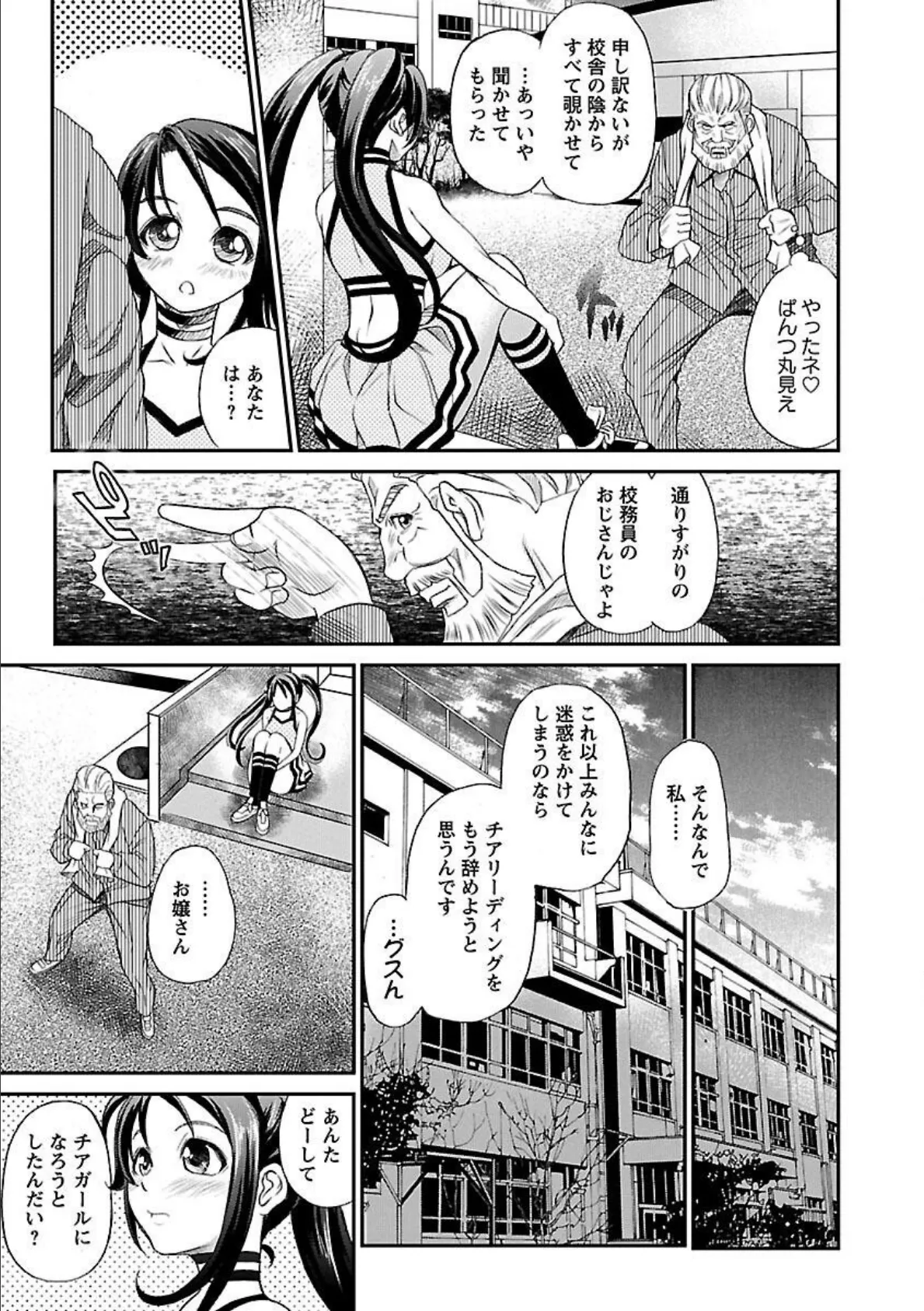 淫痴餽Gメン 11ページ