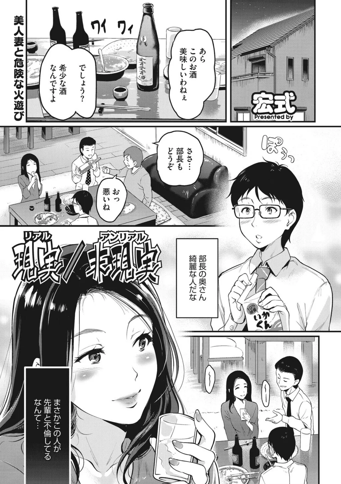 夫の知らない顔 3ページ