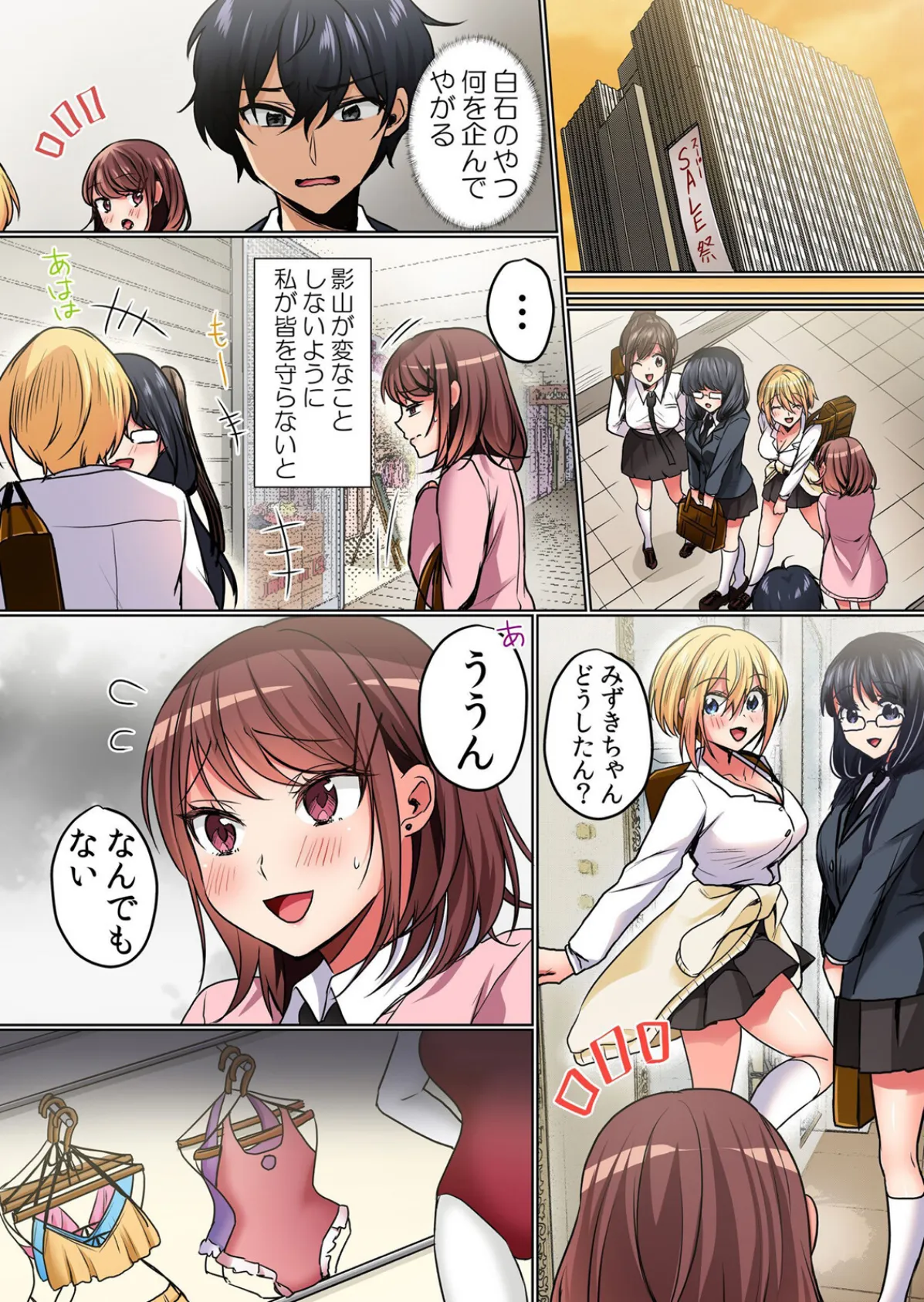 生イキJKに中●し調教〜めちゃくちゃに突いて、奥の方に出してあげるね【フルカラー版】 13 4ページ