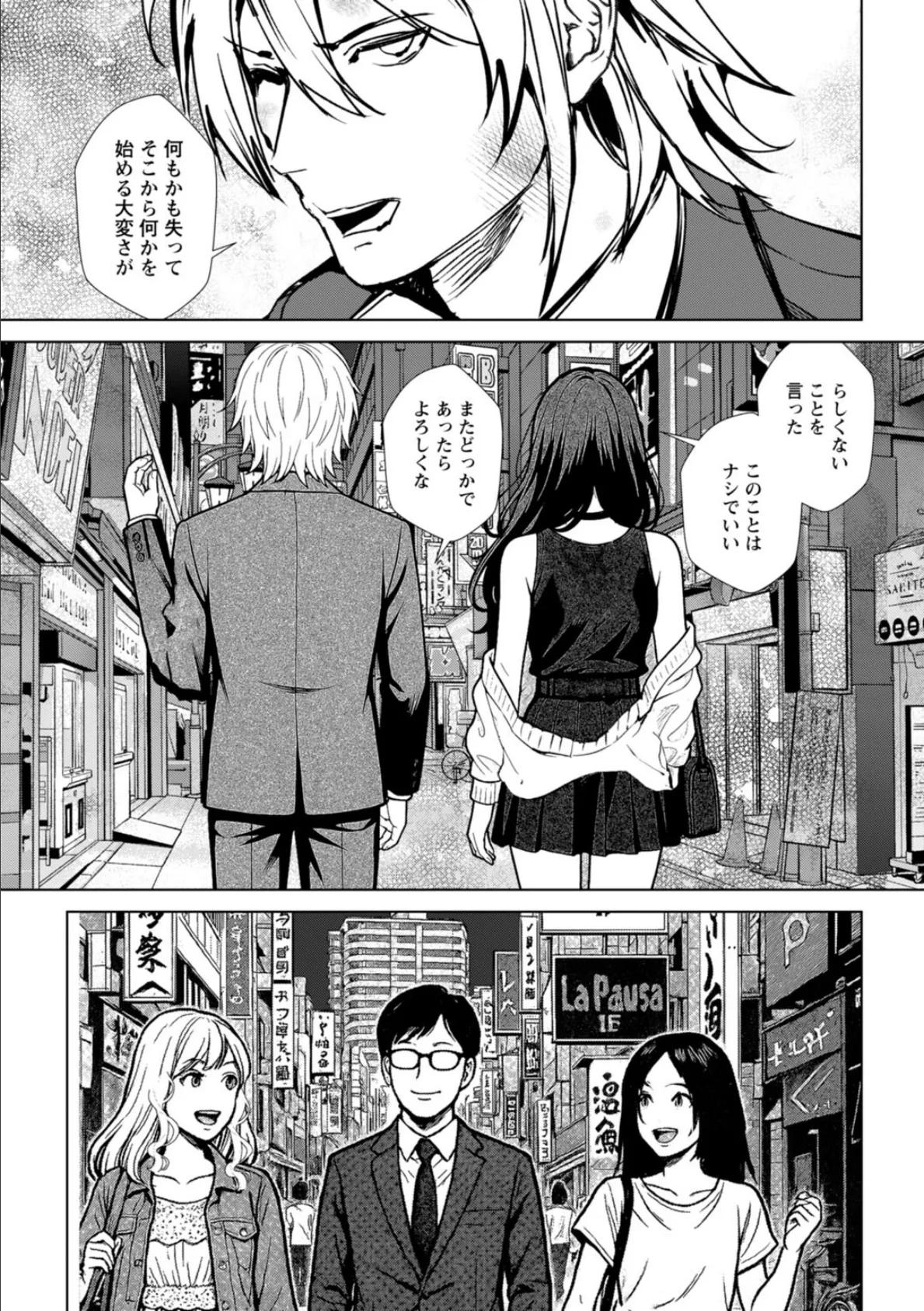 発情マッサージ〜イジワルな幼なじみを完堕ちさせる同居生活〜12 6ページ