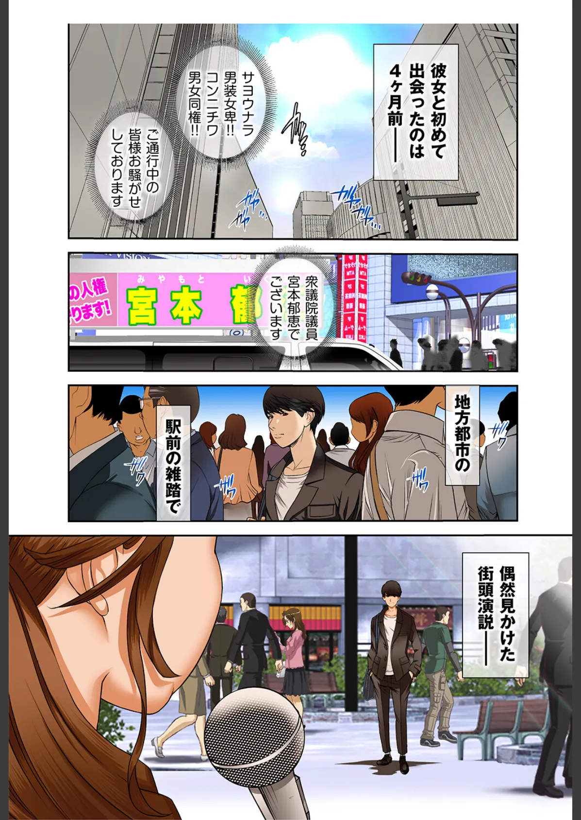 生まれ変わってもヘンタイです。 12ページ