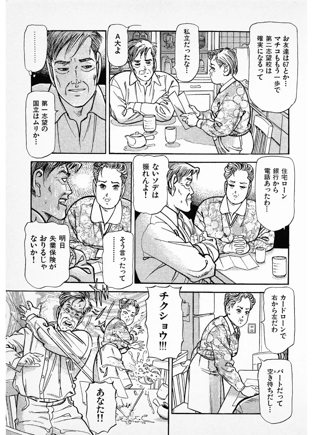 秘唇の放課後＜お楽しみ表紙集入り特別版＞・つつみ進官能コレクション 9ページ