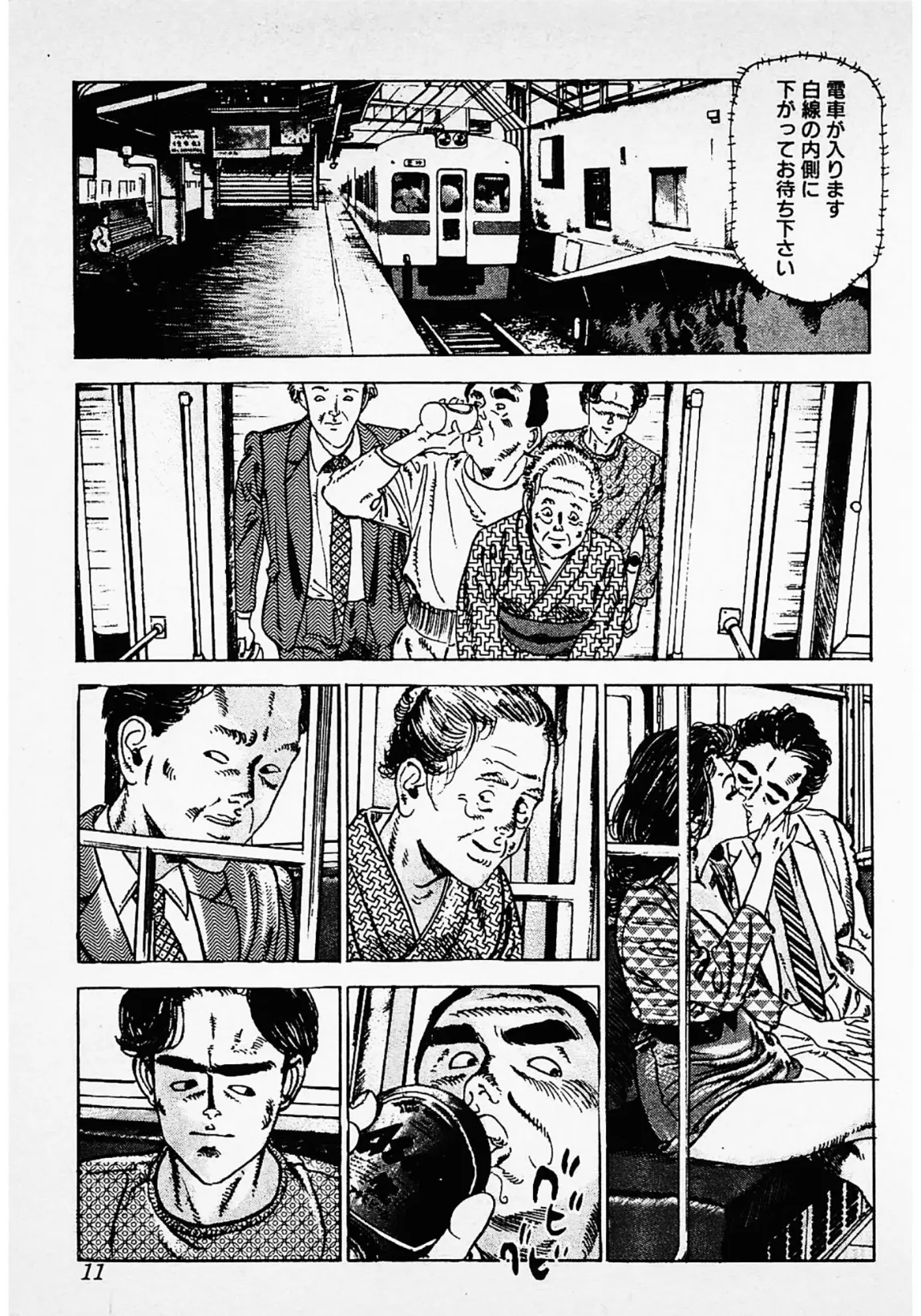 熱愛・桃色情話＜お楽しみ表紙集入り特別版＞・つつみ進官能コレクション 7ページ