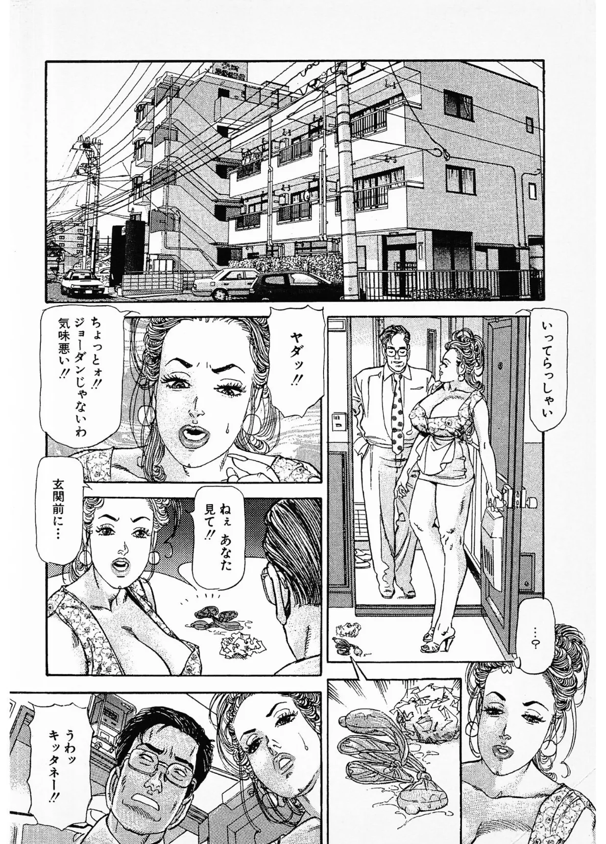 人妻玲子＜お楽しみ表紙集入り特別版＞・つつみ進官能コレクション 4ページ