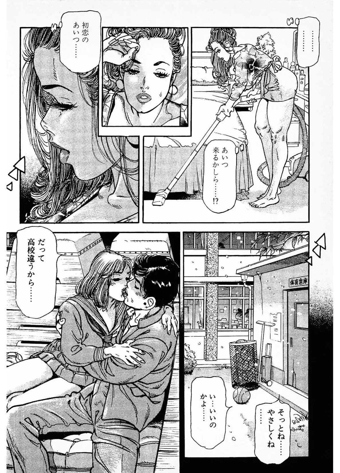 人妻・玲子の赤い唇＜お楽しみ表紙集入り特別版＞・つつみ進官能コレクション 6ページ