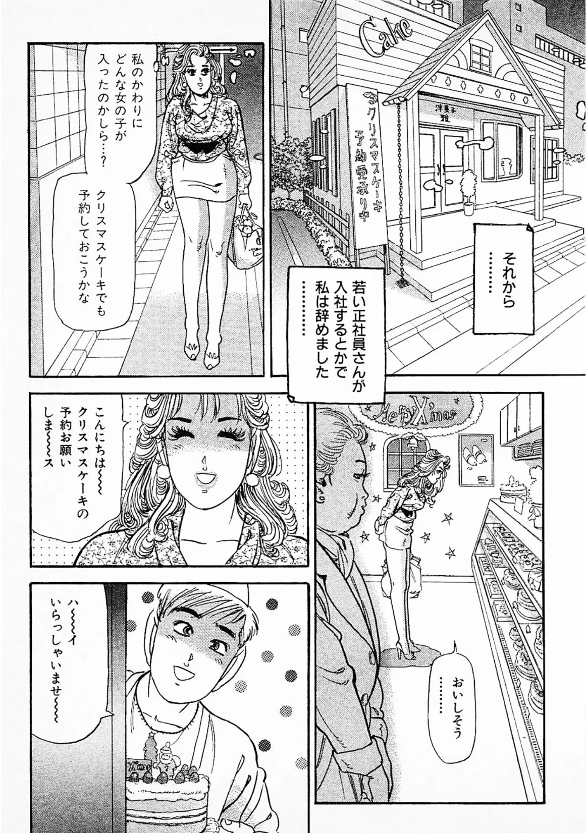 新妻挑発フェロモン＜お楽しみ表紙集入り特別版＞・つつみ進官能コレクション 11ページ