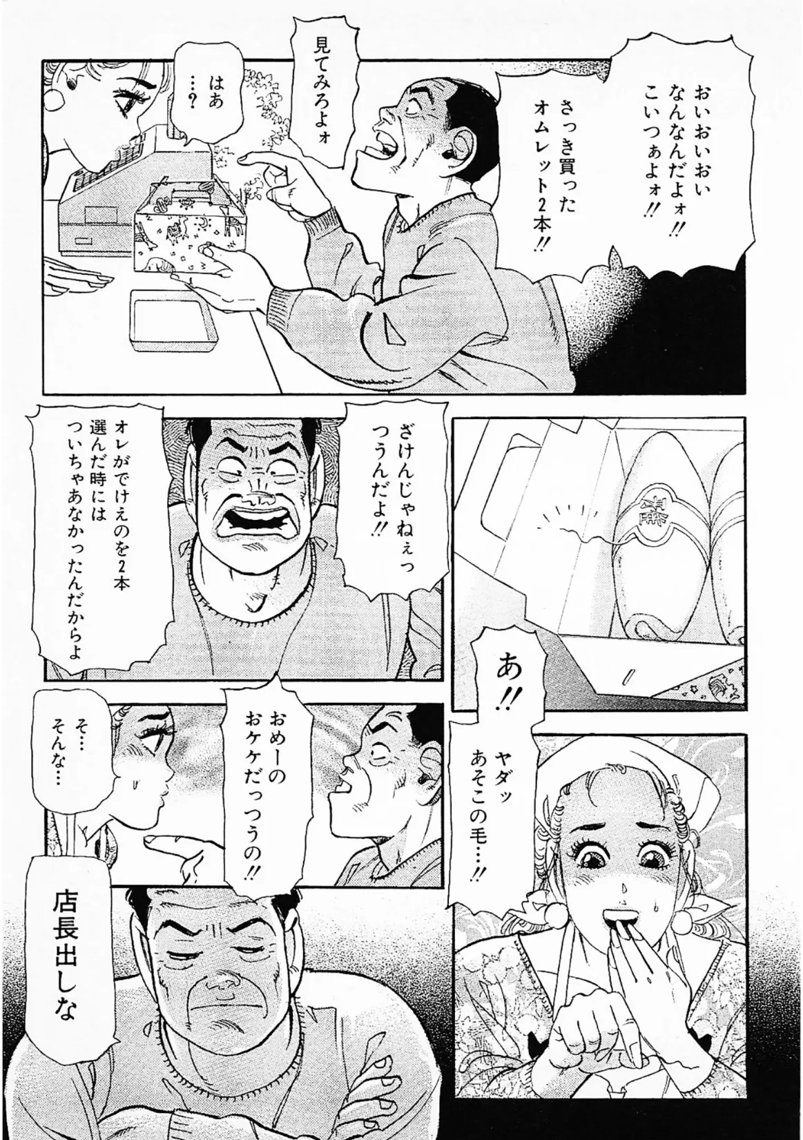 新妻挑発フェロモン＜お楽しみ表紙集入り特別版＞・つつみ進官能コレクション 5ページ