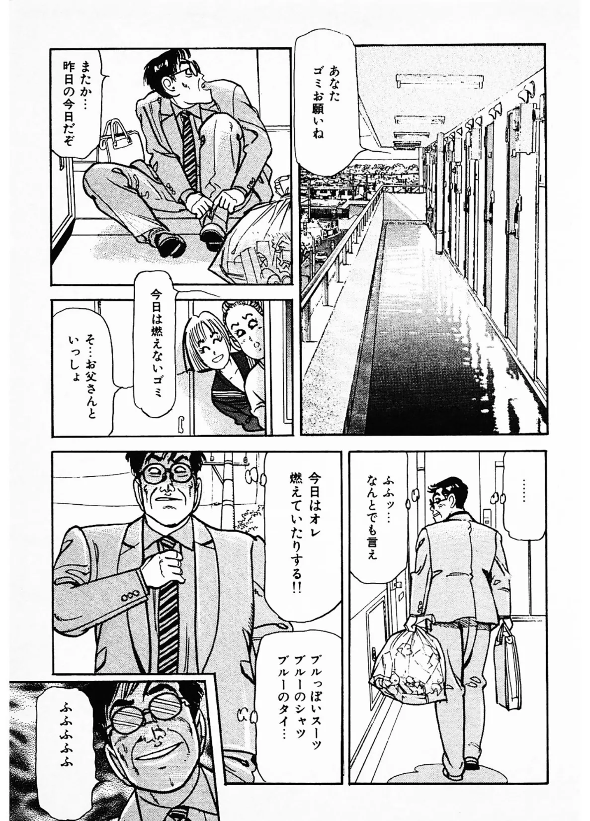 感じまくる巨乳妻＜お楽しみ表紙集入り特別版＞・つつみ進官能コレクション 11ページ