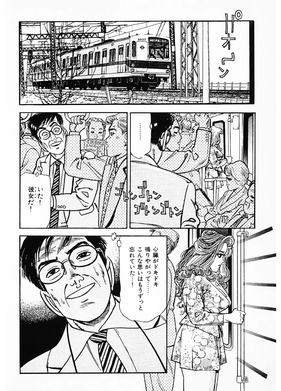 感じまくる巨乳妻＜お楽しみ表紙集入り特別版＞・つつみ進官能コレクション 12ページ