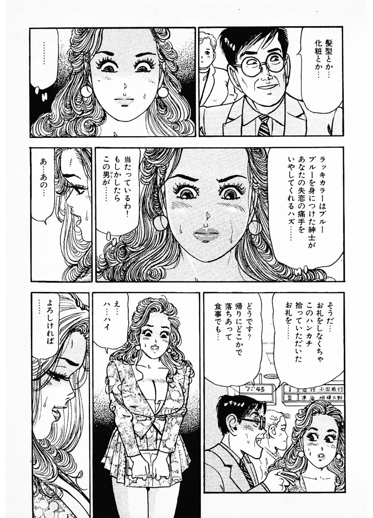 感じまくる巨乳妻＜お楽しみ表紙集入り特別版＞・つつみ進官能コレクション 15ページ