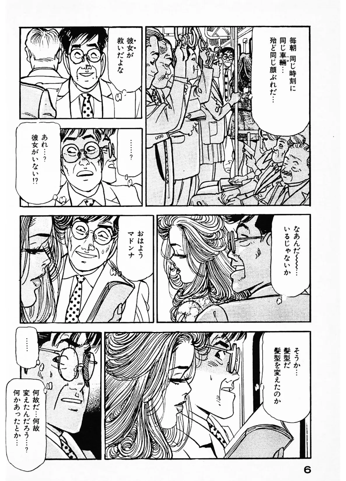 感じまくる巨乳妻＜お楽しみ表紙集入り特別版＞・つつみ進官能コレクション 6ページ