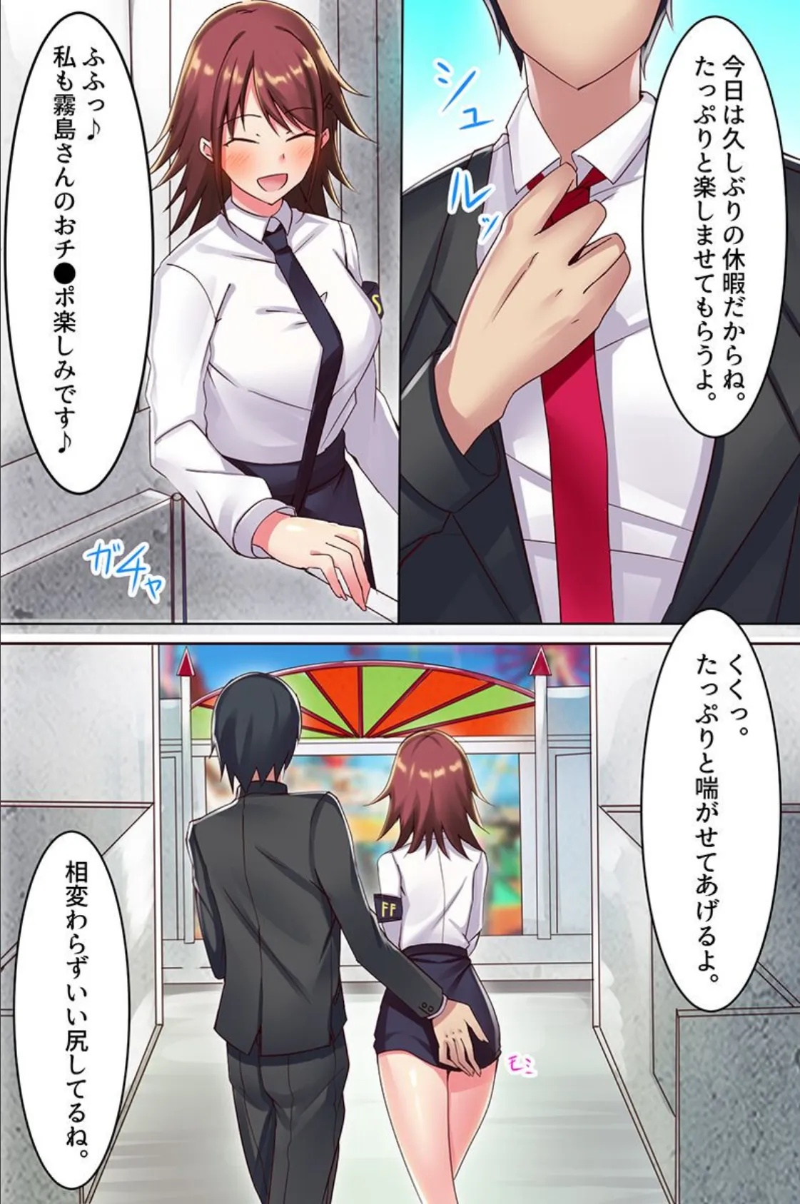 セックスランドへイこう！種付けハーレム、公開ハーレム、家族ハーレム、学園ハーレム 8ページ