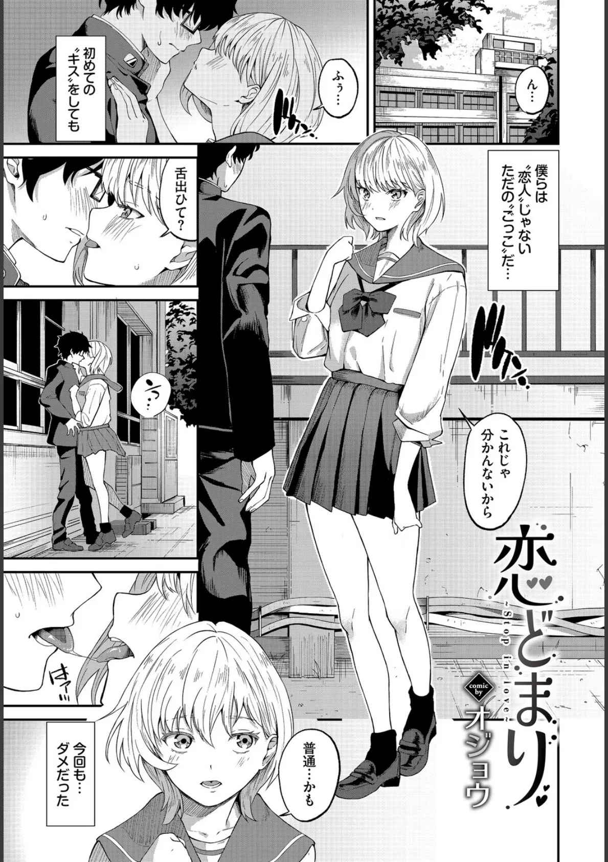 COMIC BAVEL SPECIAL COLLECTION（コミックバベル スペシャルコレクション）VOL75 19ページ