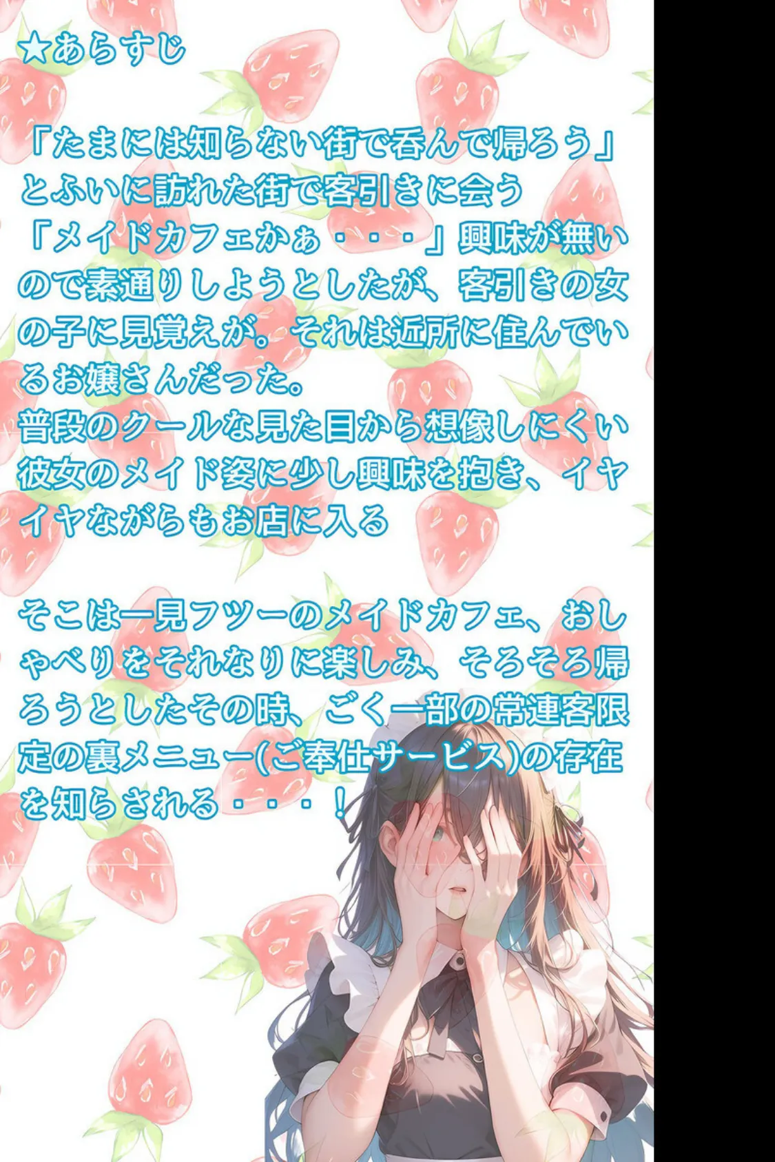 【全2作収録】みんなにナイショのご奉仕エッチ〜裏で乱れるクールな彼女〜 モザイク版 6ページ