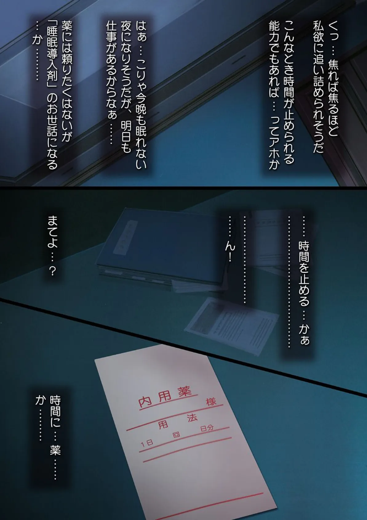 顧問の俺が現役●●チア部員に●●●を飲ませてやりたい放題！モザイク版 7ページ