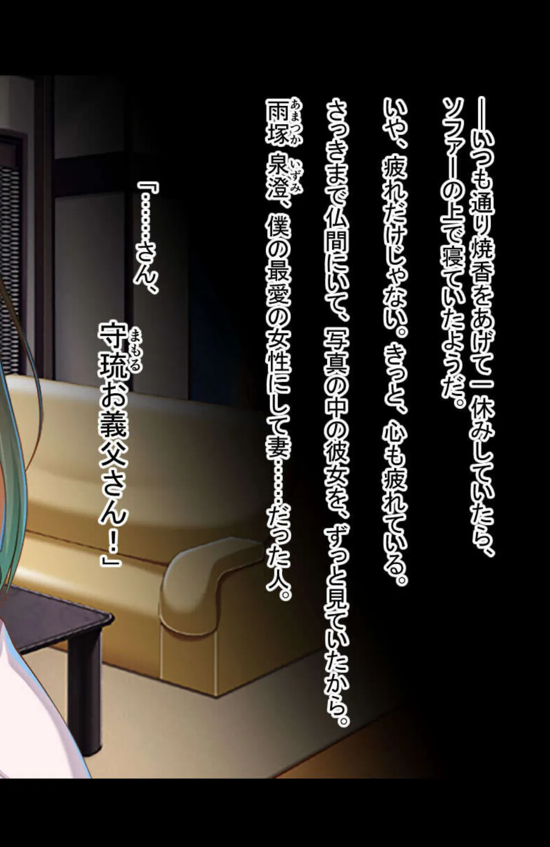 清純?っ娘はトンデモ名器〜病み付き過ぎる搾精SEX〜【CG集コレクション】 モザイク版 4ページ