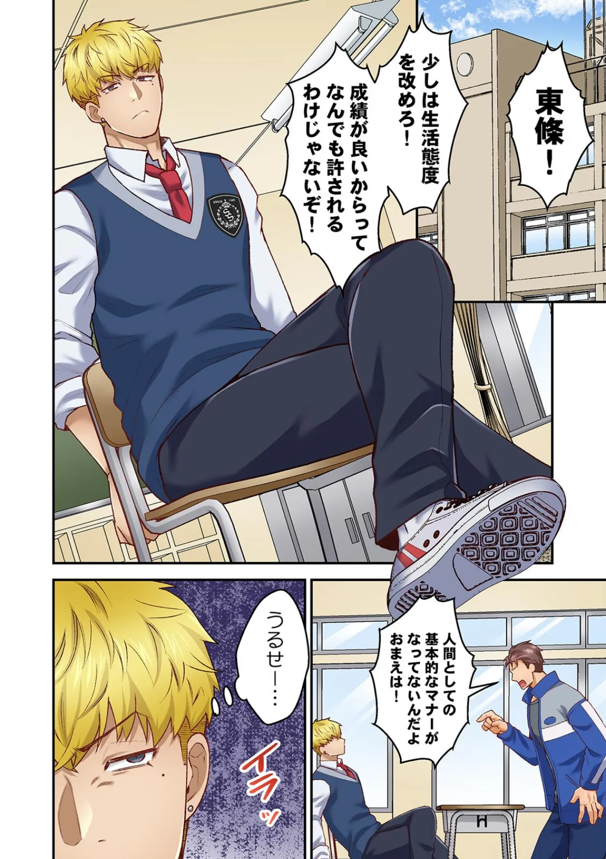 「俺んちに彼女も連れて来いよ」DQN先輩のヤリ部屋に誘われた人生最悪の日【フルカラー】【合本版】（3） 2ページ