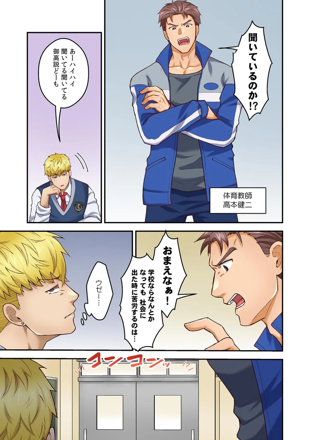 「俺んちに彼女も連れて来いよ」DQN先輩のヤリ部屋に誘われた人生最悪の日【フルカラー】【合本版】（3） 3ページ