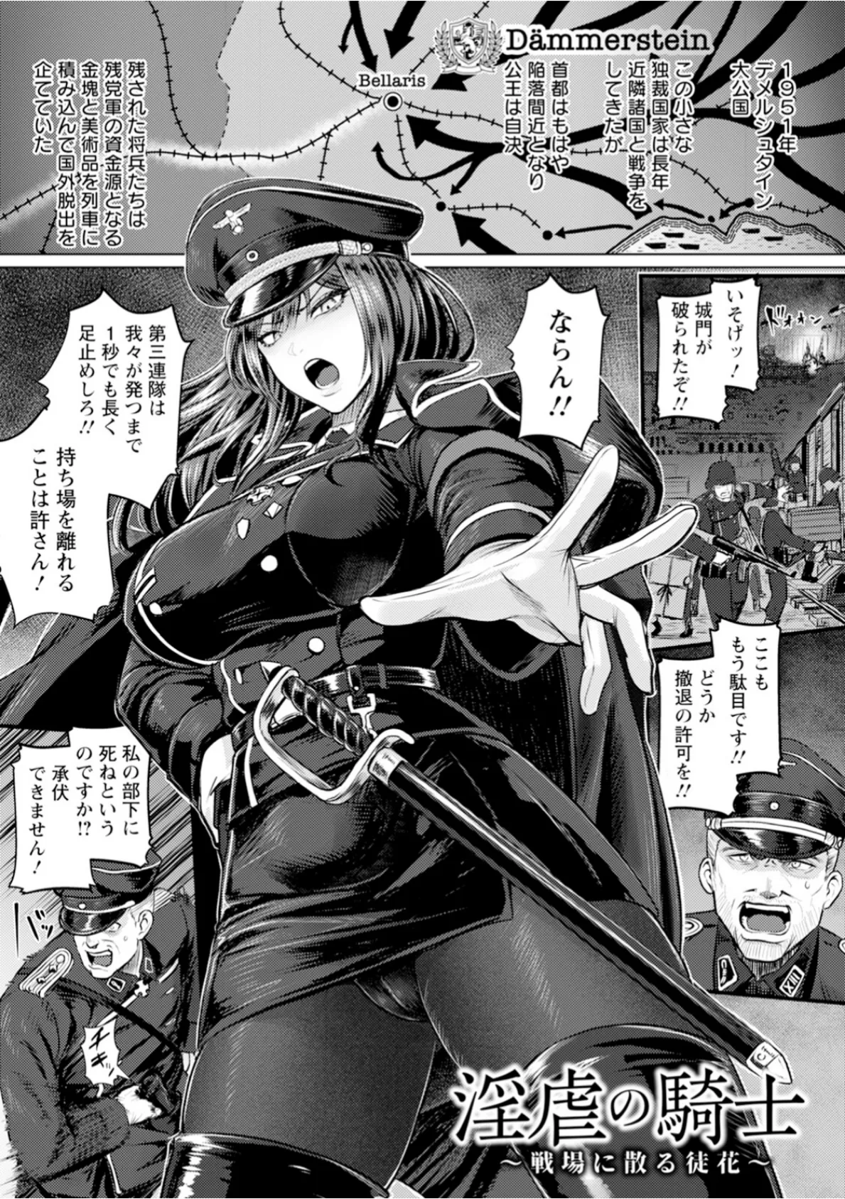 神乳SEVEN vol.64 6ページ